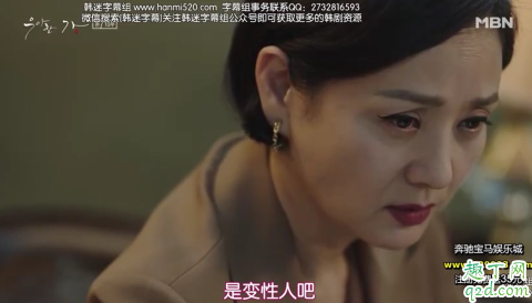 优雅的家毛完俊是变性人还是异装癖 优雅的家二哥有什么秘密