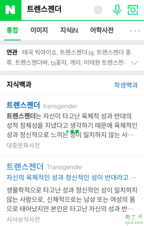 优雅的家毛完俊是变性人还是异装癖 优雅的家二哥有什么秘密