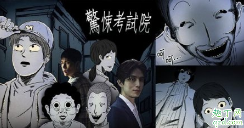他人即地狱漫画叫什么名字 他人即地狱漫画资源在线观看免费