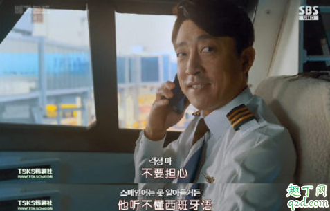 韩剧浪客行副机长死了没 浪客行副机长为什么是坏人