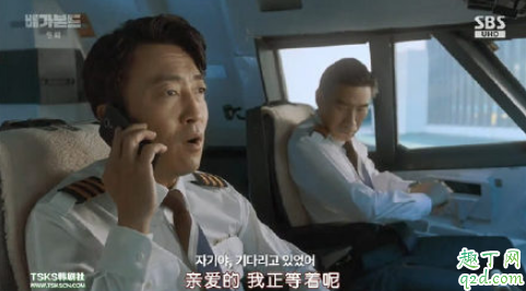 韩剧浪客行副机长死了没 浪客行副机长为什么是坏人