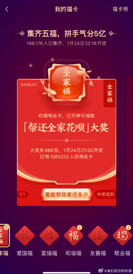 中国移动定制福图片2020高清版 中国移动定制福字图片必得福卡