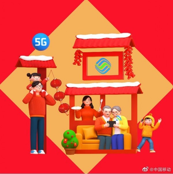 中国移动定制福图片2020高清版 中国移动定制福字图片必得福卡