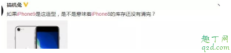 iPhone9为什么这么便宜 2020苹果9上市时间官方消息