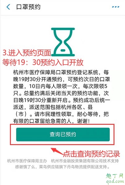 杭州支付宝口罩在哪领取 支付宝口罩预约技巧