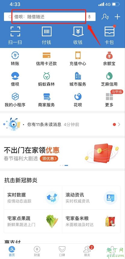 杭州支付宝口罩在哪领取 支付宝口罩预约技巧