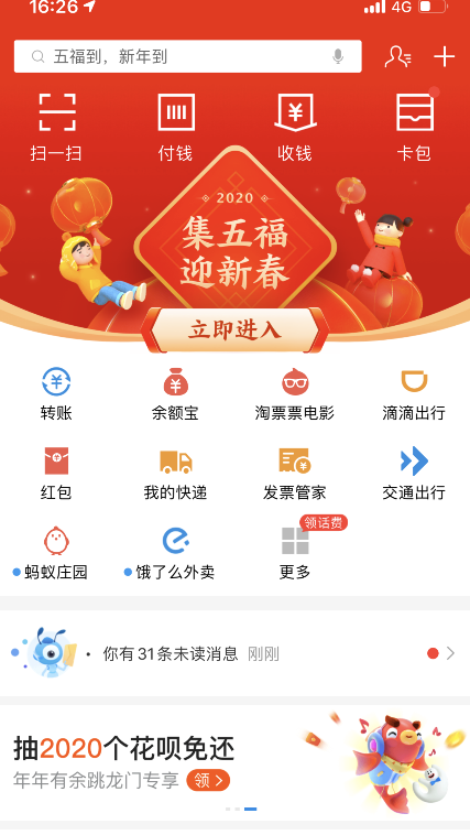 安慕希2020图片扫福卡 支付宝扫福安慕希2020图片无水印
