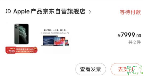 苹果官网24期免息买iPhone11划算吗 苹果官网24期免息需要信用卡吗
