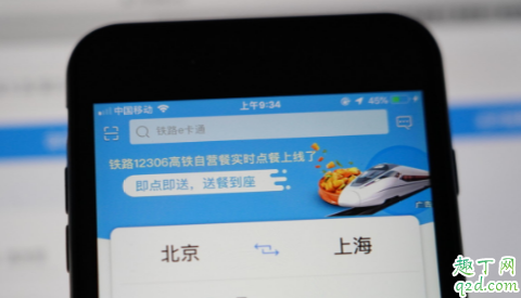 火车票候补不能买学生票吗 学生票火车候补不减钱吗