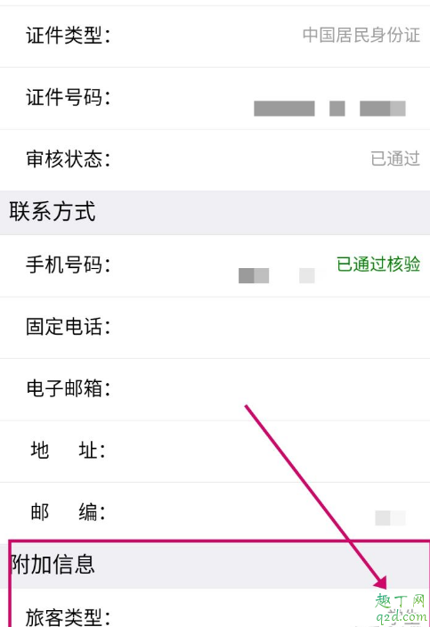 火车票候补不能买学生票吗 学生票火车候补不减钱吗