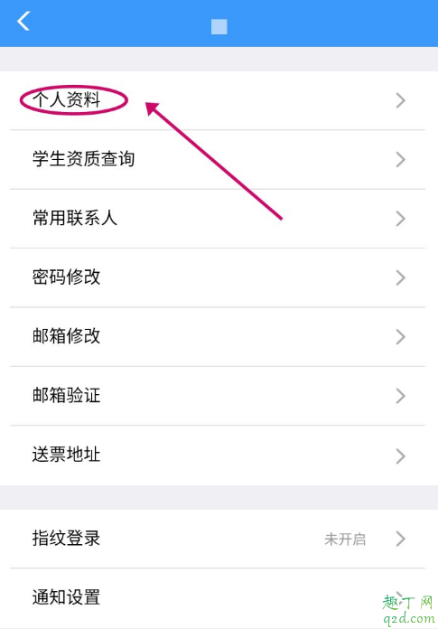 火车票候补不能买学生票吗 学生票火车候补不减钱吗