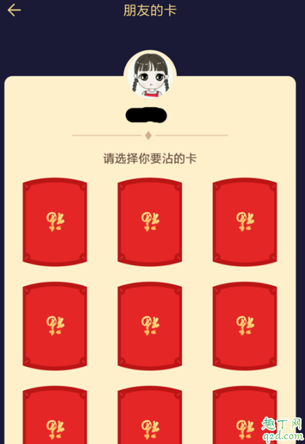 2020支付宝沾沾卡一天得几张 支付宝沾沾卡能沾全家福卡吗