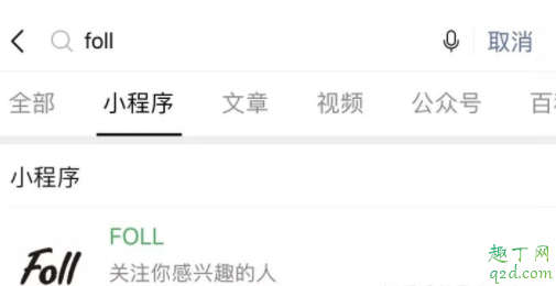 微信小程序怎么看ins 微信ins在哪儿了