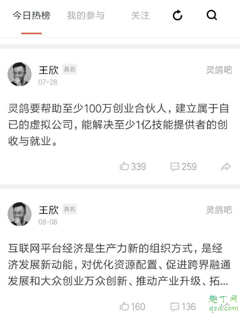 灵鸽app是哪个公司的 灵鸽app赚钱是真的吗