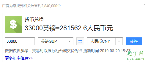 70寸的电视床多少钱 70寸的电视床真的存在吗