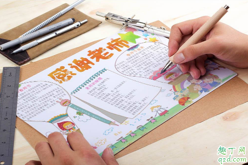 教师节只给老师发条短信好吗 教师节祝福语大全