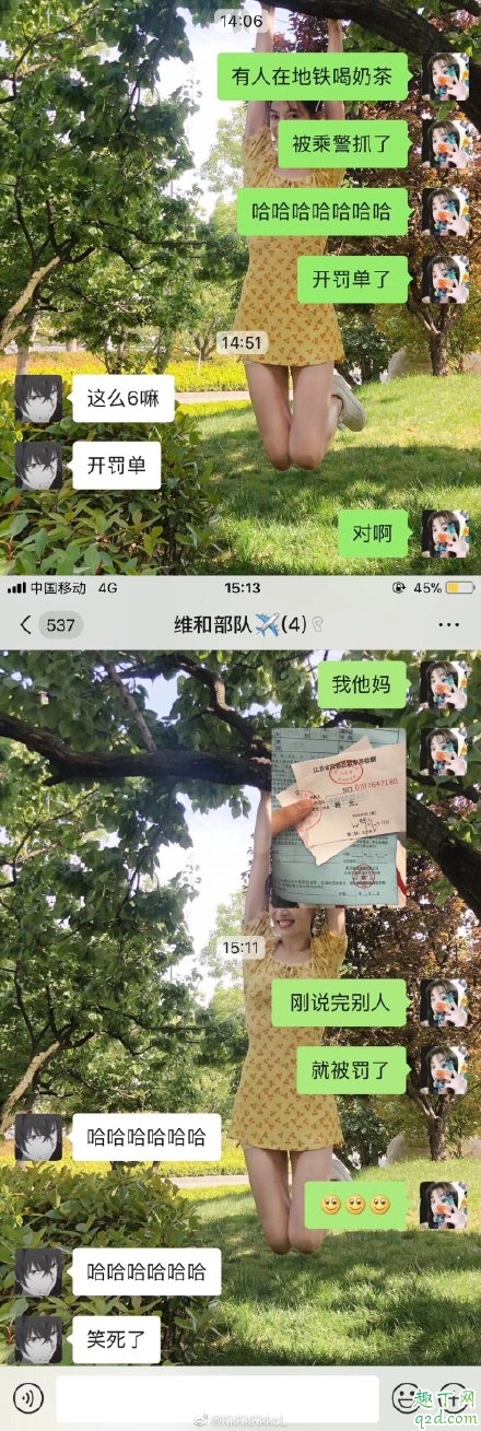 南京地铁可以喝奶茶吗 南京地铁喝奶茶罚20真的假的