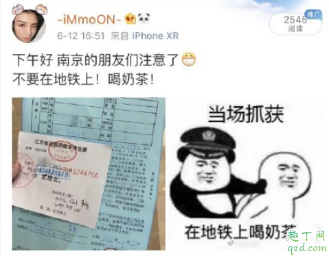 南京地铁可以喝奶茶吗 南京地铁喝奶茶罚20真的假的