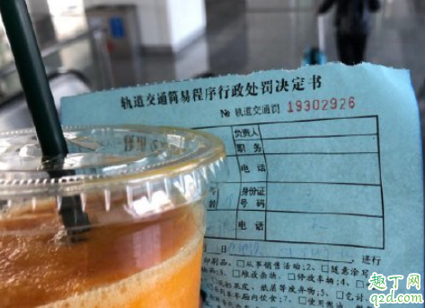 南京地铁可以喝奶茶吗 南京地铁喝奶茶罚20真的假的