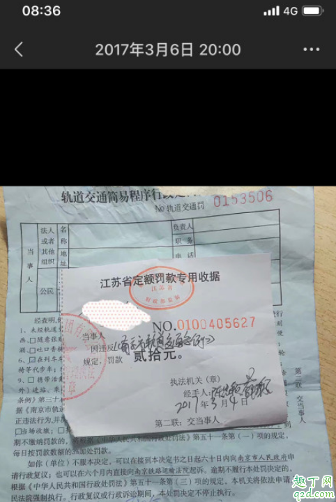 南京地铁可以喝奶茶吗 南京地铁喝奶茶罚20真的假的