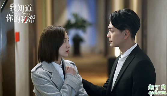 我知道你的秘密陆北辰是陆北深吗 陆北辰结局是怎样的