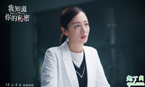 我知道你的秘密顾初喜欢陆北深还是陆北辰 顾初结局和谁在一起了