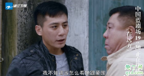 在远方姚远到底爱谁 姚远是渣男人设吗