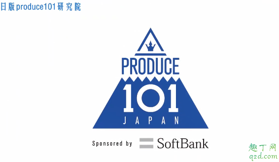 日版Produce101何时播出在哪看 日版Produce101具体更新时间