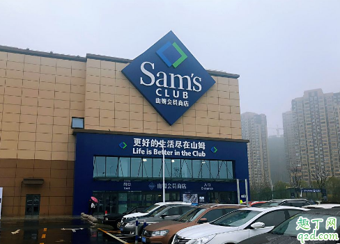 山姆会员店是哪个国家的 山姆会员店营业时间几点开门