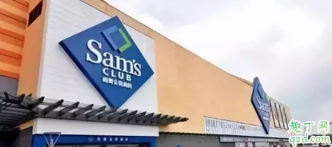 costco和山姆会员店哪个好 costco和山姆会员店的区别