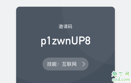 灵鸽app邀请码是多少 灵鸽app官方邀请码免费分享