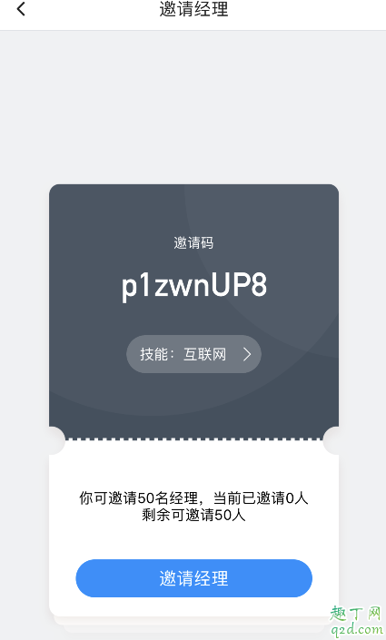 灵鸽app邀请码是多少 灵鸽app官方邀请码免费分享