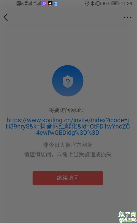 灵鸽app邀请码是多少 灵鸽app官方邀请码免费分享