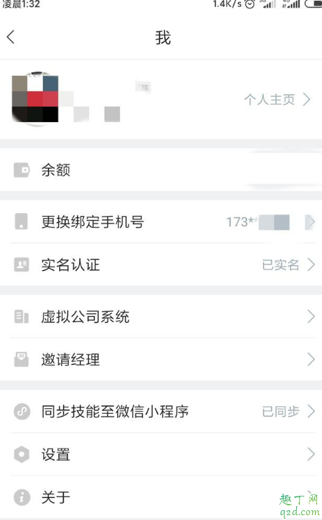 灵鸽app怎么用 灵鸽APP使用教程