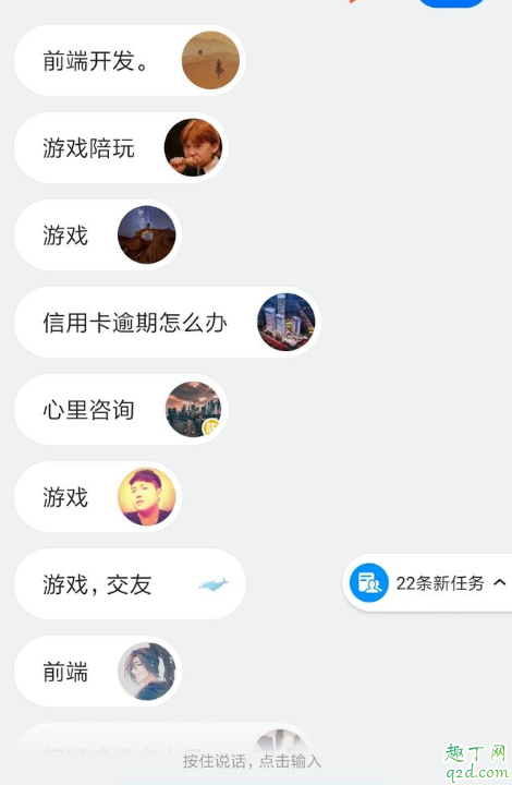灵鸽app怎么用 灵鸽APP使用教程