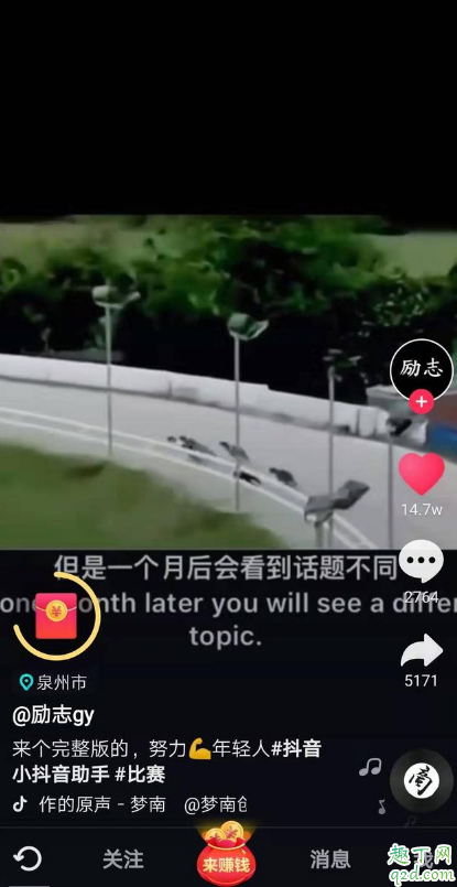 抖音极速版有什么不一样 抖音极速版赚钱是真的吗