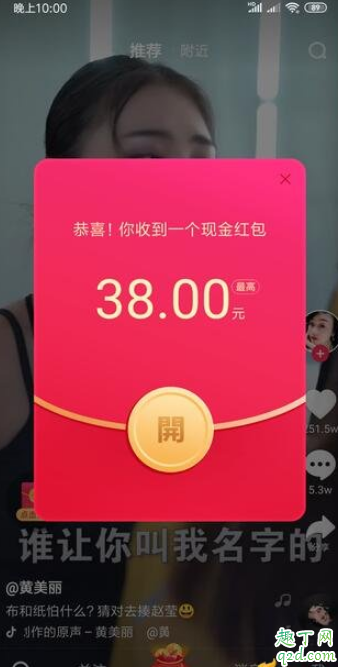 抖音极速版有金币吗 抖音极速版多少金币一元