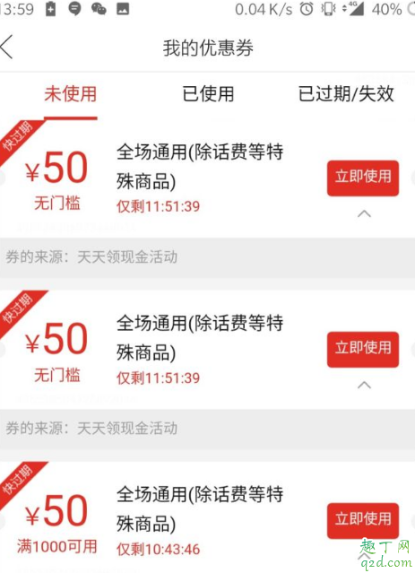 拼多多天天领现金100元是真的吗 拼多多天天领现金能提现吗