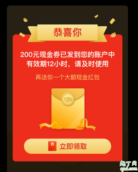 拼多多天天领现金100元是真的吗 拼多多天天领现金能提现吗