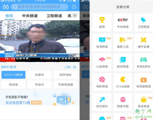 卫星锅能收到黄台吗 有什么app可以代替卫星锅