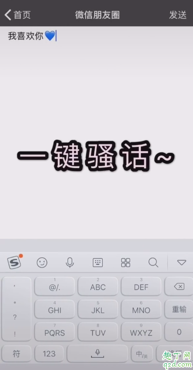 朋友圈该好友已只设置仅你可见标识怎么弄 微信好友设置仅你可见小尾巴教程