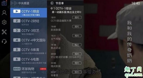 网络电视看直播不清楚怎么回事 网络电视看直播为什么会卡