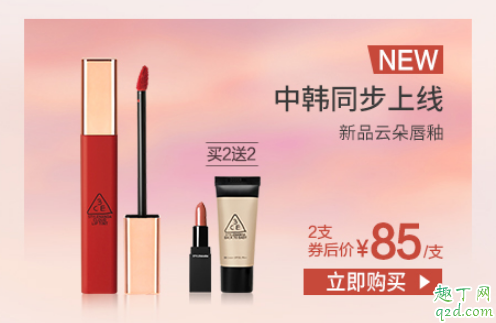 3ce新品云朵唇釉多少钱 3ce云朵唇釉试色及热门色号