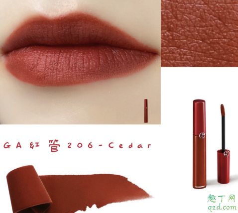 阿玛尼206好看吗 阿玛尼红管206唇釉试色