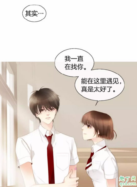 偶然发现的一天什么漫画改编的 偶然发现的一天漫画在哪看百度云