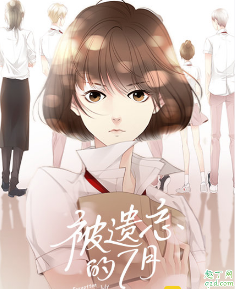 偶然发现的一天什么漫画改编的 偶然发现的一天漫画在哪看百度云