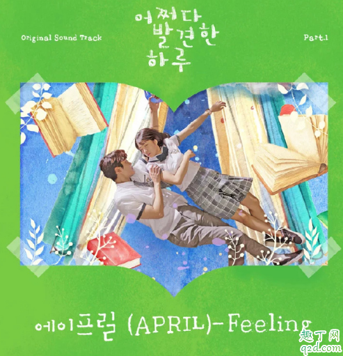 偶然发现的一天bgm背景音乐有哪些 偶然发现的一天OST百度云资源