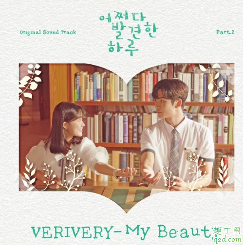 偶然发现的一天bgm背景音乐有哪些 偶然发现的一天OST百度云资源