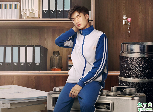 别碰我心底的小柔软欧阳羽生喜欢谁 欧阳羽生的结局是怎样的