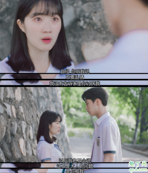 偶然发现的一天白经会觉醒吗 白经端午最后在一起了吗